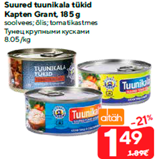 Allahindlus - Suured tuunikala tükid Kapten Grant, 185 g