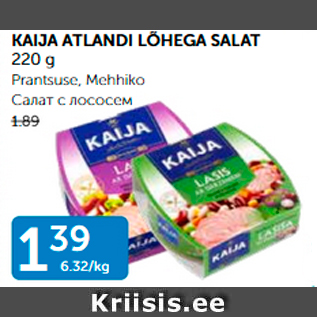 Allahindlus - KAIJA ATLANDI LÕHEGA SALAT 220 G