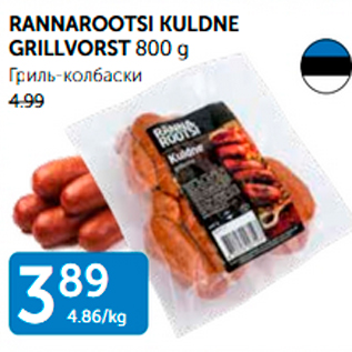 Allahindlus - RANNAROOTSI KULDNE GRILLVORST 800 G