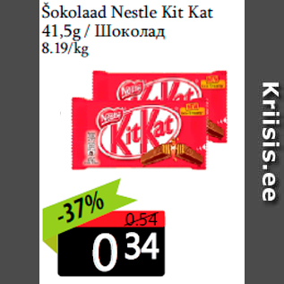 Allahindlus - Šokolaad Nestle Kit Kat 41,5g