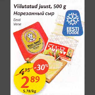 Allahindlus - Viilutatud juust, 500 g