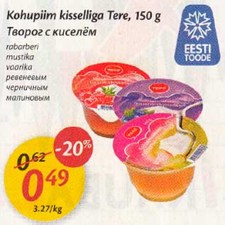 Allahindlus - Kohupiim kisselliga Tere, 150 g