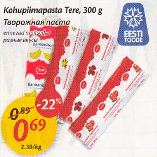 Allahindlus - Kohupiimapasta Tere, 300 g