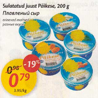 Allahindlus - Sulatatud juust Päikese, 200 g