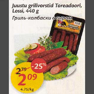 Allahindlus - Juustu grillvorstid Тоreadoori,Lossi,440 g