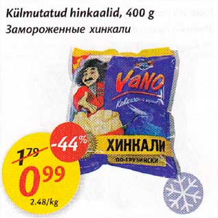 Allahindlus - Külmutatud hinkaalid, 4О0 g