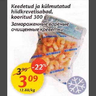 Allahindlus - Keedetud ja külmutatud hiidkrevetisabad, kooritud 300 g