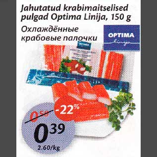 Allahindlus - Jahutatud krabimaitselised pulgad Optima Linija, 150 g