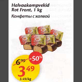 Allahindlus - Halvaakompvekid Rot Frоnt,1 kg