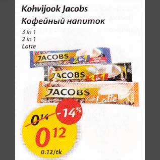 Allahindlus - Kohvijook Jacobs