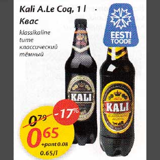 Allahindlus - Kali A,Lе Coq, 1 l