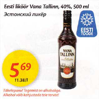 Allahindlus - Eesti liköör Vаnа Таllinn, 40%, 500 ml