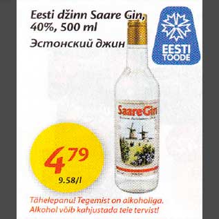 Allahindlus - Eesti džinn Saare Gin, 40%,500ml