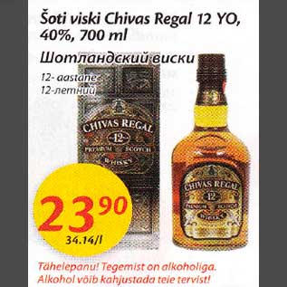 Allahindlus - Šoti viski Chivas Rеgаl 12 YO,40%,700 ml