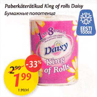 Allahindlus - Paberkäterätikud King of rolls Daisy