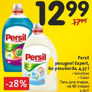 Allahindlus - Persil pesugeel Expert, 60 pesukorda,