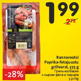 Allahindlus - Rannarootsi Paprika-fetajuustu grillvorst,