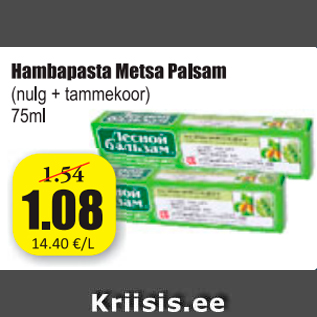 Allahindlus - Hambapasta Metsa palsam