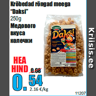 Allahindlus - Krõbedad rõngad meega “Daksi” 250g