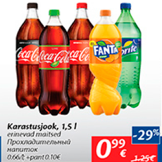 Allahindlus - Karastusjook, 1,5 l