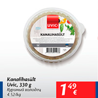 Allahindlus - Kanalihasült Uvic, 330 g