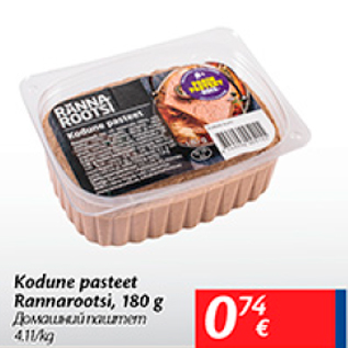 Allahindlus - Kodune pasteet Rannarootsi, 480 g