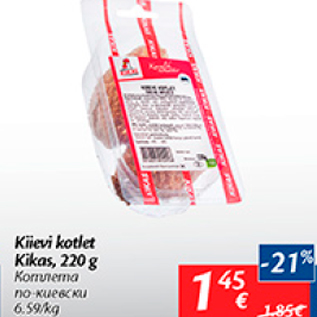 Allahindlus - Kiievi kotlet Kikas, 220 g