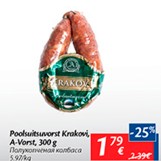 Allahindlus - Poolsuitsuvorst Krakovi, A-Vorst, 300 g