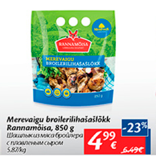 Allahindlus - Merevaigu broilerišašlõkk Rammamõisa, 850 g