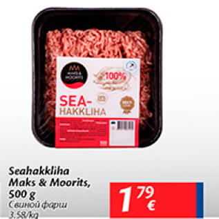 Allahindlus - Seahakkliha Maks&Moorits, 500 g