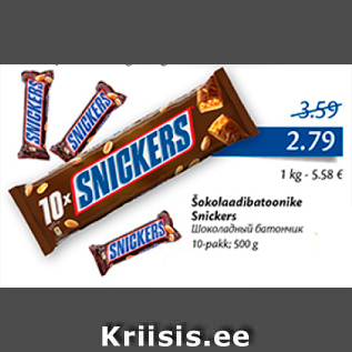 Allahindlus - Šokolaadibatoonike Snickers