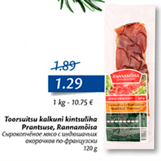 Allahindlus - Toorsuitsu kalkuni kintsuliha Prantsuse, Rannamõisa 120 g