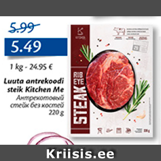 Allahindlus - Luuta antrekoodi steik Kitchen Me 220 g