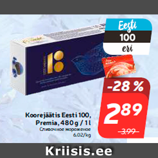 Allahindlus - Koorejäätis Eesti 100, Premia, 480 g / 1 l