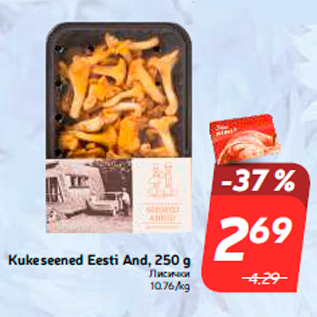 Allahindlus - Kukeseened Eesti And, 250 g