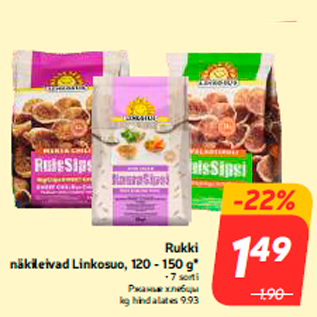 Allahindlus - Rukki näkileivad Linkosuo, 120 - 150 g*