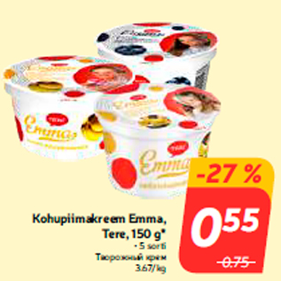 Allahindlus - Kohupiimakreem Emma, Tere, 150 g*