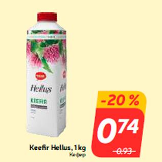 Allahindlus - Keefir Hellus, 1 kg