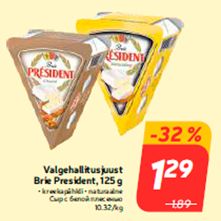 Allahindlus - Valgehallitusjuust Brie President, 125 g