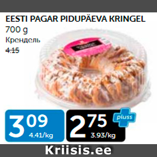 Allahindlus - EESTI PAGAR PIDUPÄEVA KRINGEL 700 G