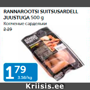 Allahindlus - RANNAROOTSI SUITSUSARDELL JUUSTUGA 500 G