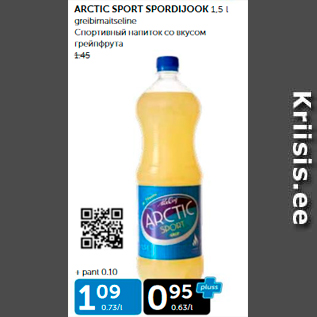 Allahindlus - ARCTIC SPORT SPORDIJOOK 1,5 L