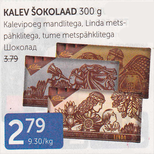 Allahindlus - KALEV ŠOKOLAAD 300 G