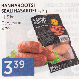 Allahindlus - RANNAROOTSI SEALIHASARDELL, KG