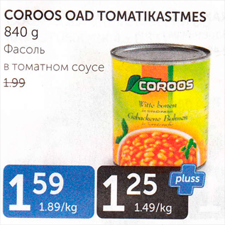 Allahindlus - COROOS OAD TOMATIKASTMES 840 G