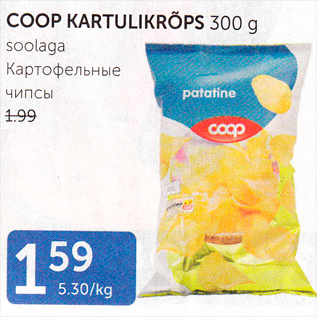 Allahindlus - COOP KARTULIKRÕPSUD 300 G