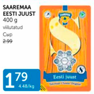 Allahindlus - SAAREMAA EESTI JUUST 400 G