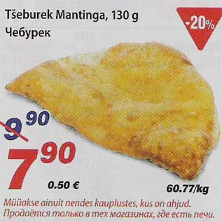 Allahindlus - Tšeburek Mantinga