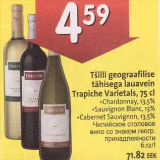 Allahindlus - Tšiili lauavein Trapiche Varietals