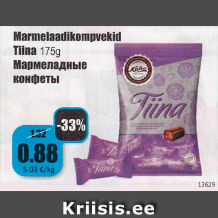 Allahindlus - Marmelaadikompvekid Tiina 175 g